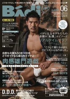 Japanese gay badi