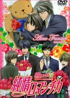 Pin by Julieta de Montesco on Junjou Romántica Junjou romant