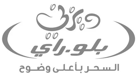 Walt Disney Logos - Disney Blu-ray Logo (Arabic Version) - W