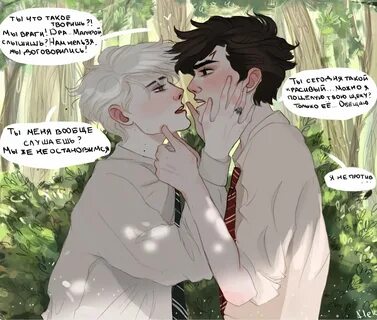 🍭 Ммм 🍭 Драрри/Drarry RUS Amino