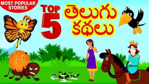 Best Telugu Stories for Kids - Telugu Kathalu Telugu Fairy T