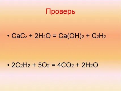 Calcium carbide and Water Reaction CaC2 + H2O