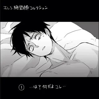 shingeki no kyojin eren jaeger gif Levi x eren, Eren, Livai