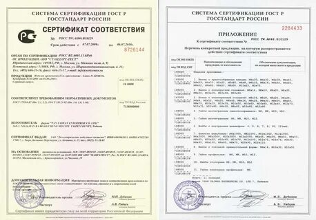 Сертификаты на продукцию DKC