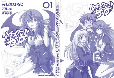 High-School DxD 1 - Read High-School DxD Chapter 1