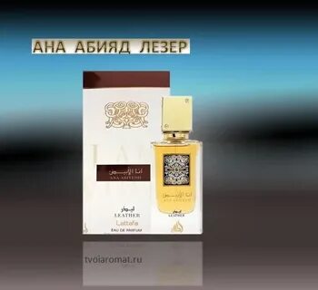 Men's perfume: saffron, cardamom, guaiac tree, cypriolet, ag
