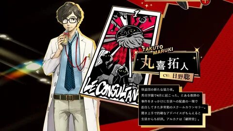 Persona 5 Royal: Maruki (Councillor) confidant choices & unl