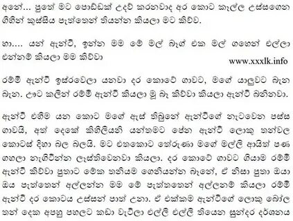 Sinhala Wal Katha - Sinhala Wal Katha Allapu Gedara Akka You