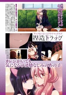 Netsuzou Trap - NTR Chapter 23 English - Tomtoon