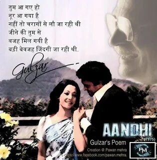 Gulzar Hindi old songs, Old song lyrics, Beautiful lyrics