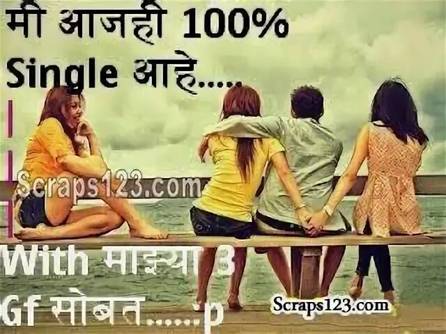 Single Quotes For Girls In Marathi - Marathi Love Status Ima