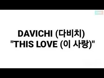 DAVICHI (다비치) - THIS LOVE (이 사랑) LYRICS 가사 (OST. DECENDANTS 