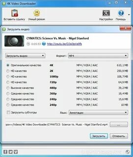 Скачать 4K Video Downloader 3.6.1.1770 RePack (& Portable) b