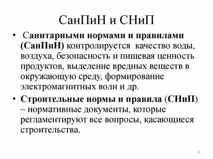 Правовые вопросы БЖД и ПБ - презентация онлайн