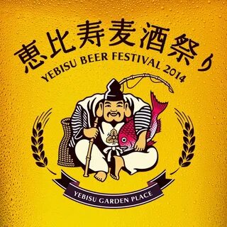 Japanese beer logos