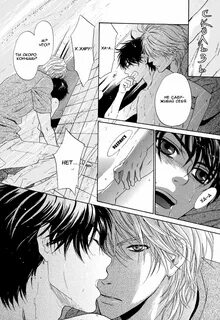 Читать мангу онлайн Больше, чем возлюбленные / Super Lovers 