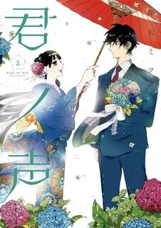 Kimi No Koe Chapter 6: We're So Happy For The Both Of You - 