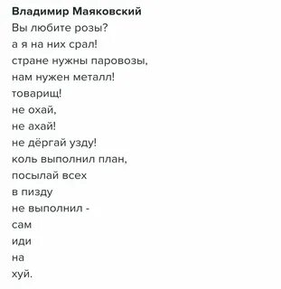 barb:--✧ у Твіттері: "Ох уж этот Маяковский https://t.co/TTJe73CJ1c" / Твіттер