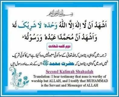 2nd kalma english translation Quran recitation, Islamic teac
