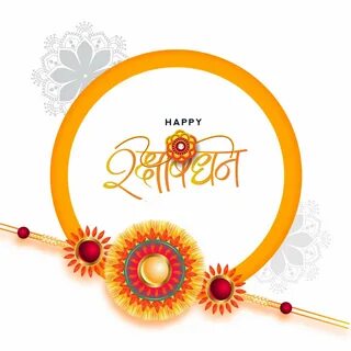 Bhai Raksha Bandhan Wallpaper.