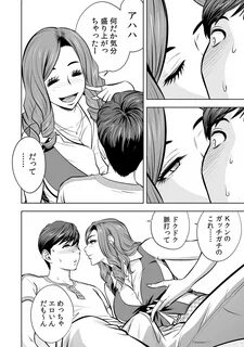 Gal Ane Shachou to Harem OfficeCh. 1-5 Page 64 Of 135