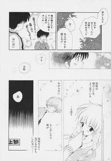 Shishunki no Kodou Page 90 Of 209