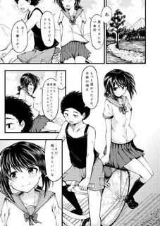 さ よ な ら 僕 ら の 秘 密 基 地 Page 1 Of 24