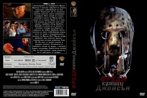 Freddy vs. Jason (2003) - R3 Custom DVD Cover