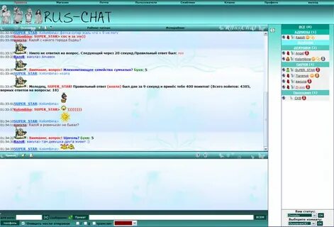 Rus-Chat.Net - чат знакомств и общения