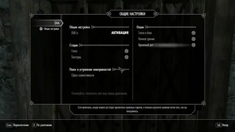 DVA Dynamic Vampire Appearance - Геймплей I Анимация - TES V