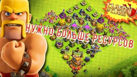 ищим богатую деревню Clash of Clans - YouTube