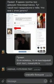 Шантаж? Развод? Как девчонки попадают в списки "горячих кури