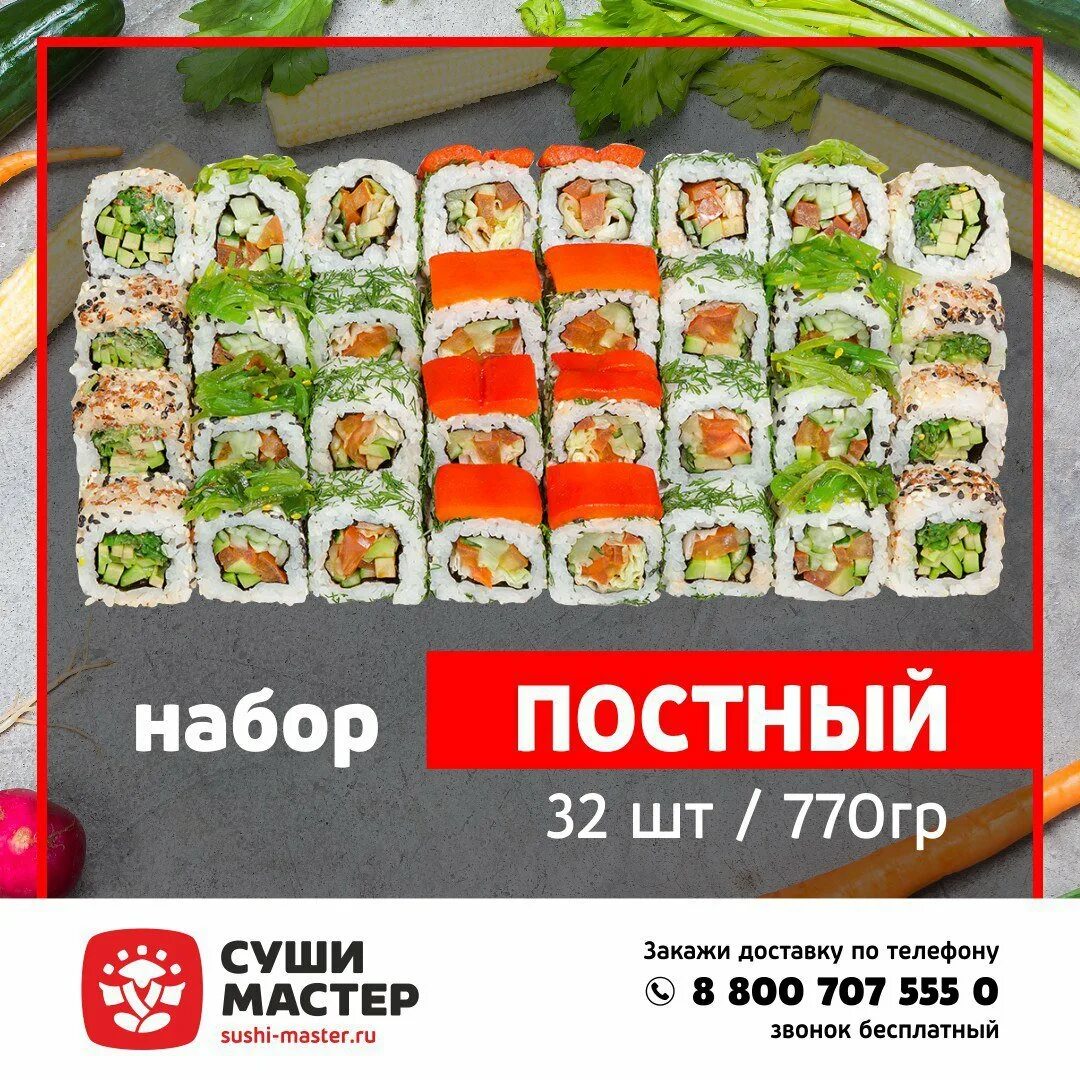 Мастер суши лангепас отзывы фото 52