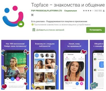 приложение вконтакте Topface знакомства и о - Mobile Legends