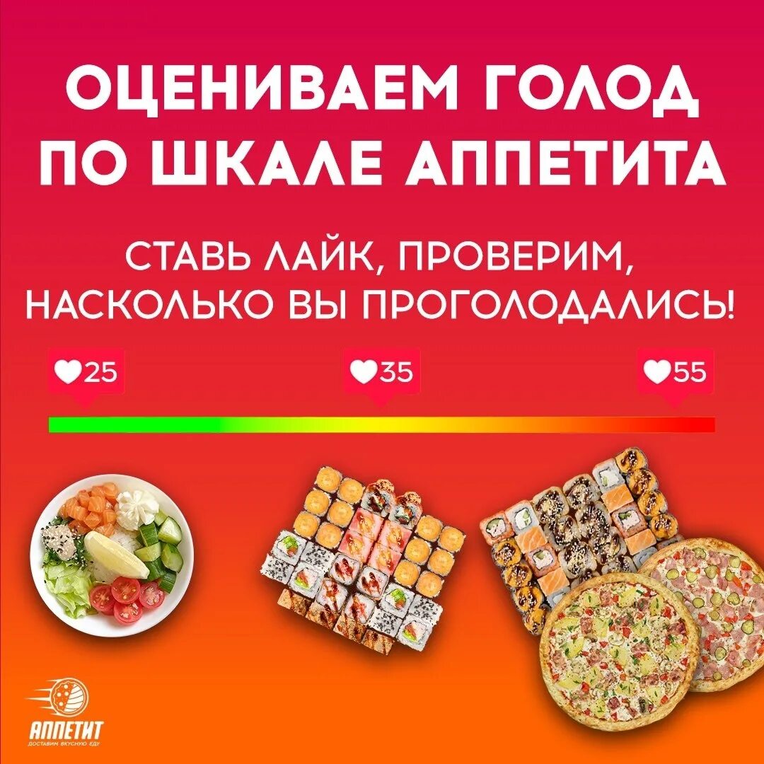 Суши казань радуга вкуса доставка фото 51