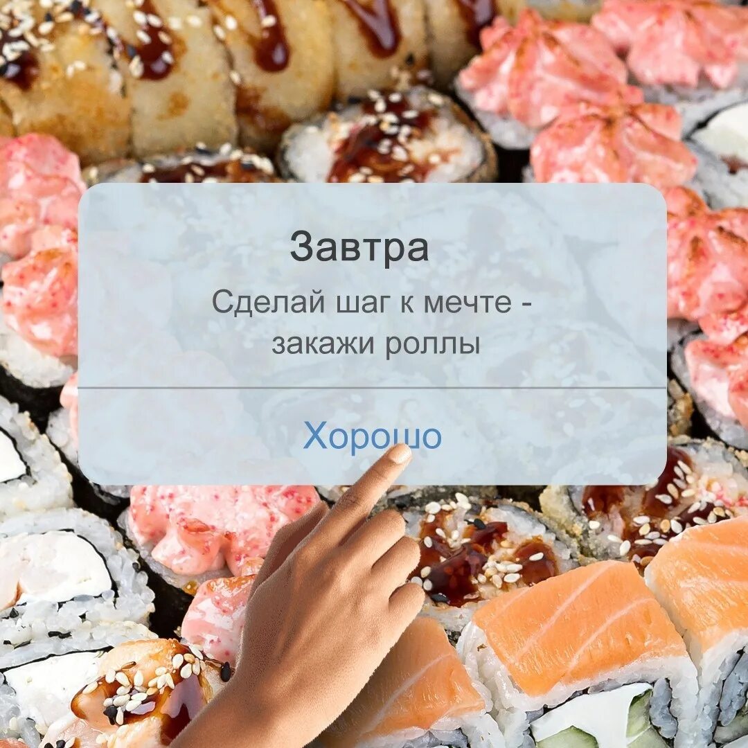 Суши казань радуга вкуса доставка фото 60