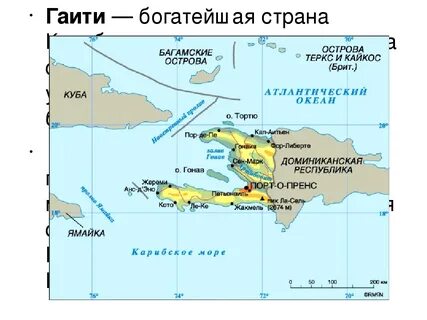 Гаити где находится - на карте мира, в какой стране, остров 