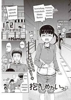 ผ ว า ด Hamao.