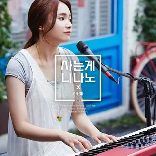 Single Lee Jin Ah - 사는게 니나노.