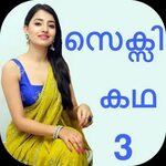 Malayalam Sexy Story 3 для Андроид - скачать APK