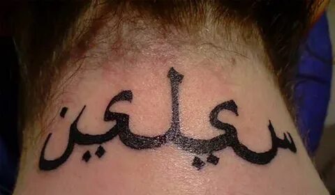 30 Lebanese Tattoo Designs with Meanings and Celebrities - B