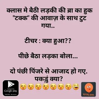 Pin on Non veg adult jokes