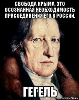 свобода крыма, это осознанная необходимость присоединения ег