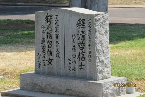 Japanese grave picture