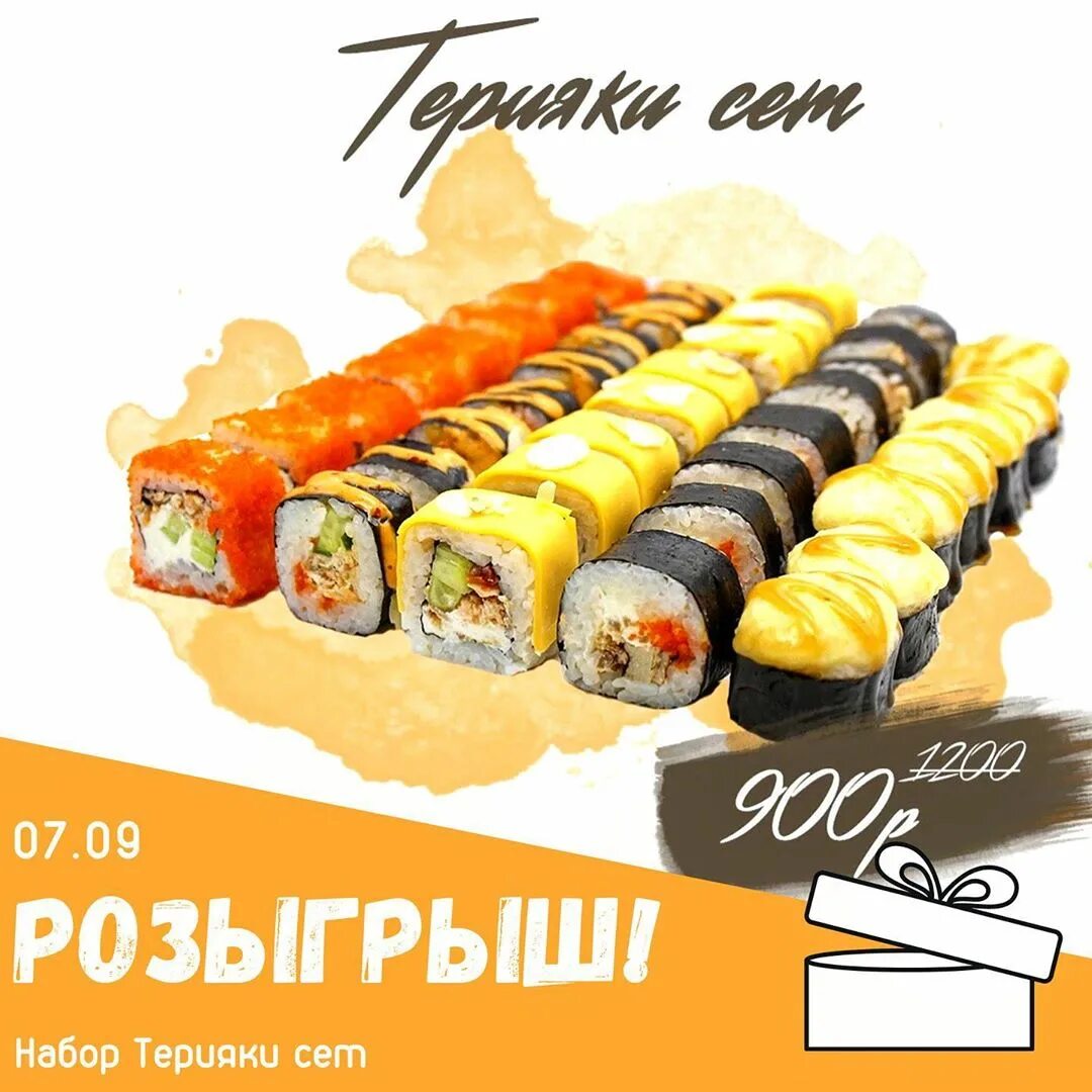 Заказать набор суши в иркутске фото 69