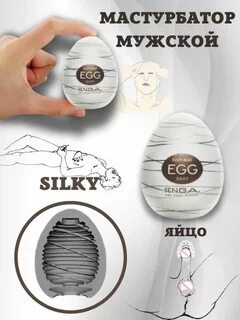 Мастурбатор яйцо для массажа рельефный Tenga Egg 49625759 купить в интернет-мага