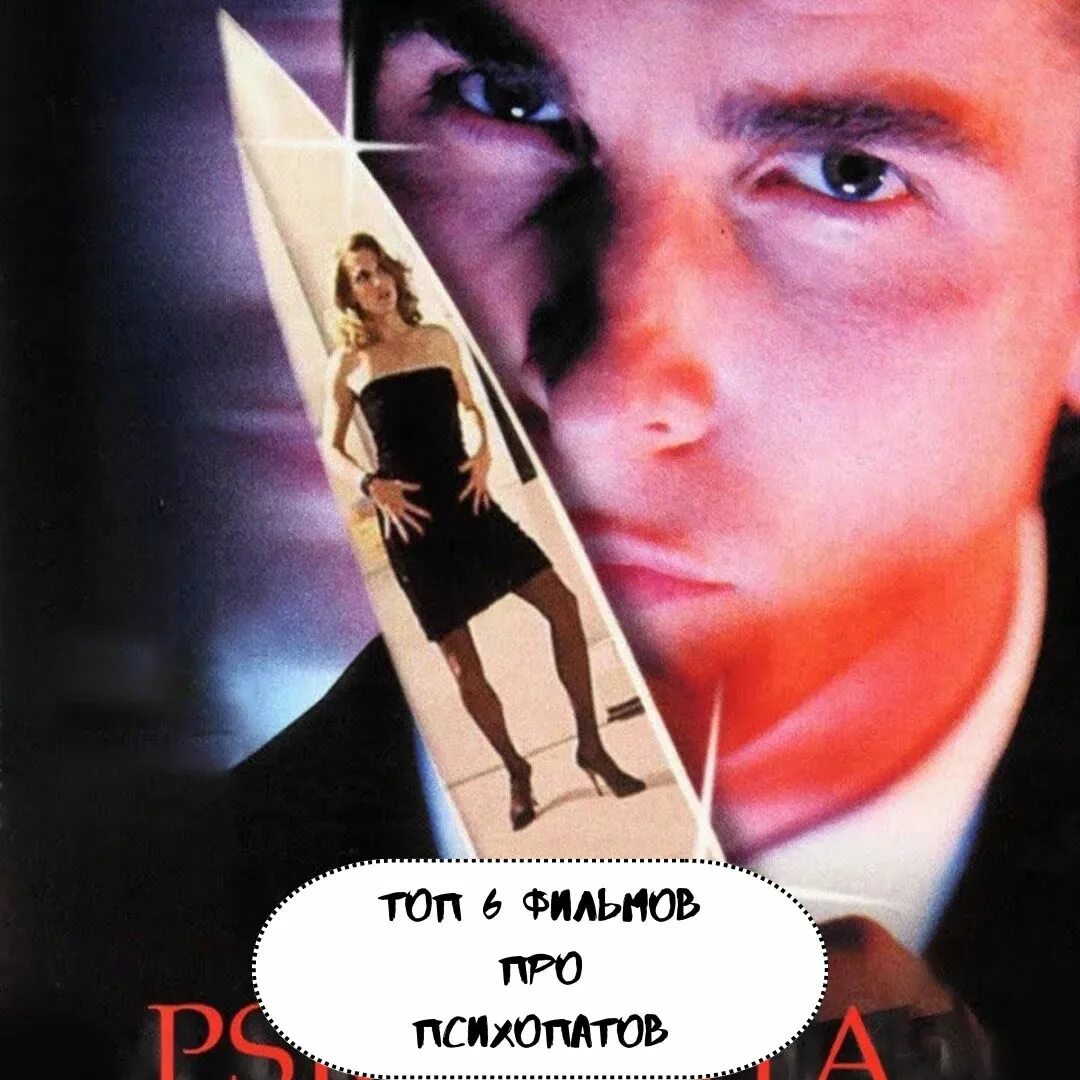 Love and death for a psycho фанфик фото 99