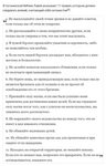 Ответы Mail.ru: Почему 11 сатанинских правил так смахивают н