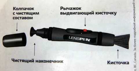Чистящий карандаш Lenspen LP-1 - купить в интернет-магазине 