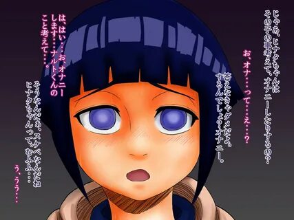 uohaman Hinata ga Konoha ni te Choukyou (Naruto) 魚 歯 満 ヒ ナ タ